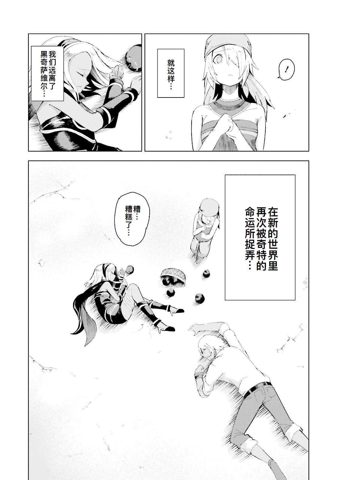 GRAVITY DAZE 2 重力的眩暈追想譚 上層への帰還の果て、彼女の内宇宙に収斂した選択 #０１ page 42 gravity rush parody - read online free