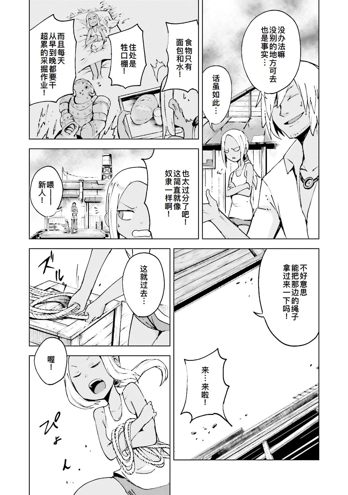 GRAVITY DAZE 2 重力的眩暈追想譚 上層への帰還の果て、彼女の内宇宙に収斂した選択 #０１ page 53 gravity rush parody - read online free