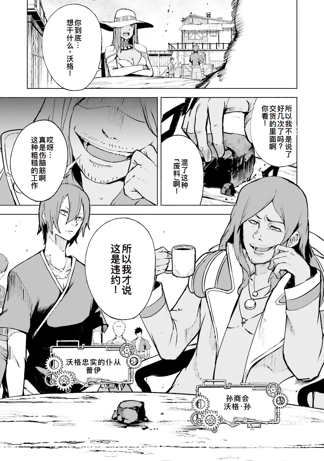 GRAVITY DAZE 2 重力的眩暈追想譚 上層への帰還の果て、彼女の内宇宙に収斂した選択 #０１ page 91 gravity rush parody - read online free