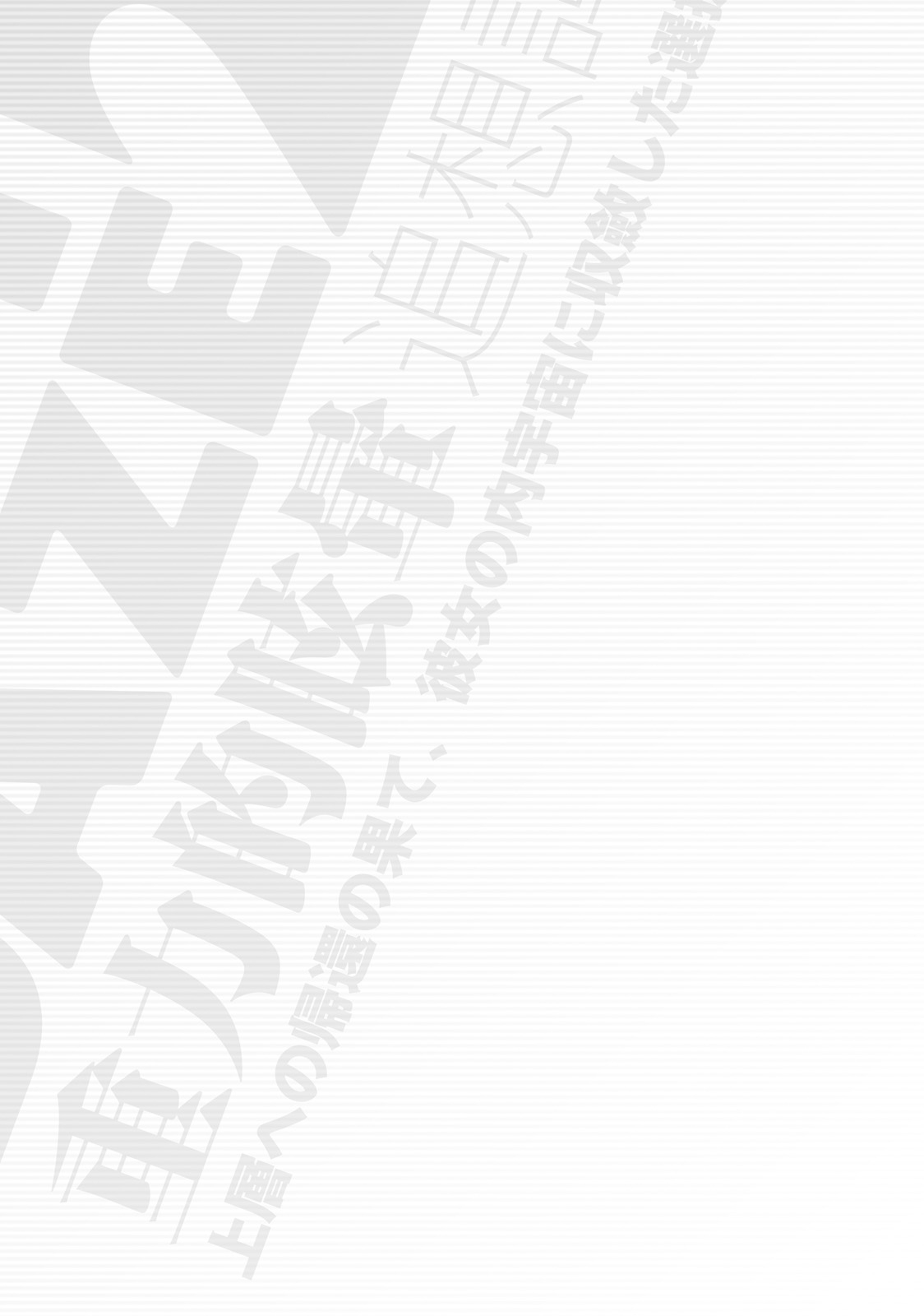 GRAVITY DAZE 2 重力的眩暈追想譚 上層への帰還の果て、彼女の内宇宙に収斂した選択 #０２ page 116 gravity rush parody - read online free