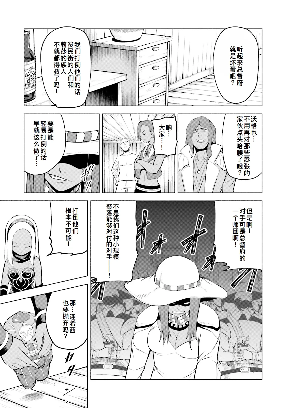 GRAVITY DAZE 2 重力的眩暈追想譚 上層への帰還の果て、彼女の内宇宙に収斂した選択 #０２ page 120 gravity rush parody - read online free