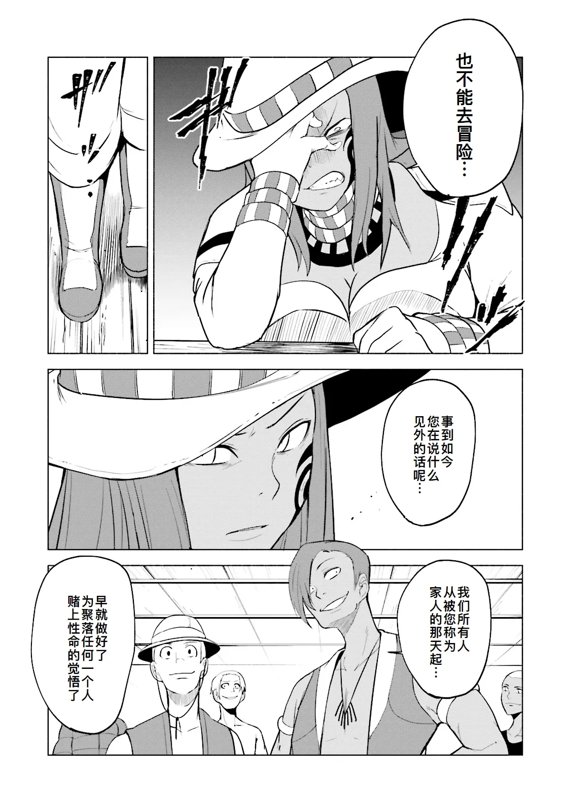 GRAVITY DAZE 2 重力的眩暈追想譚 上層への帰還の果て、彼女の内宇宙に収斂した選択 #０２ page 125 gravity rush parody - read online free