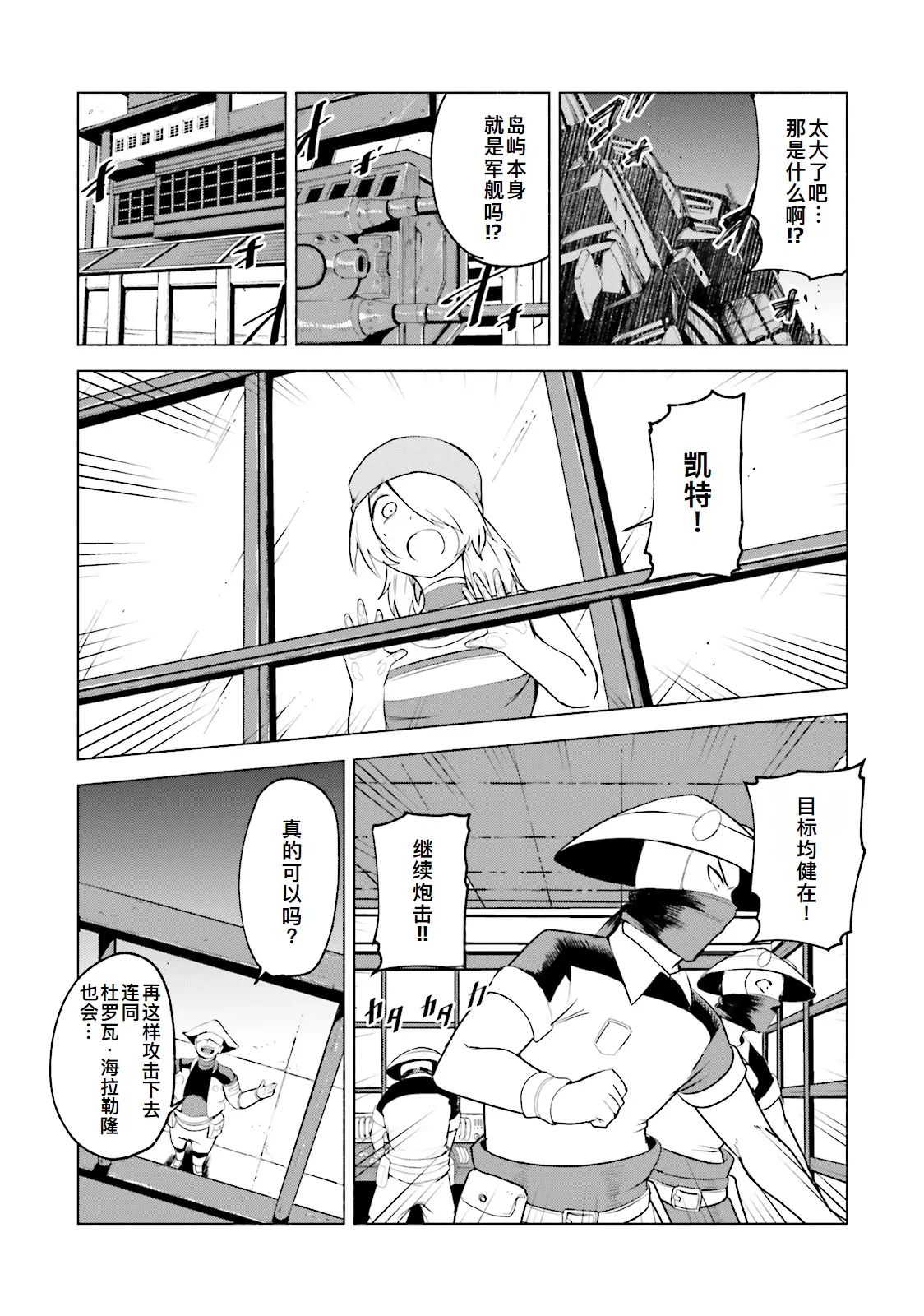 GRAVITY DAZE 2 重力的眩暈追想譚 上層への帰還の果て、彼女の内宇宙に収斂した選択 #０２ page 131 gravity rush parody - read online free