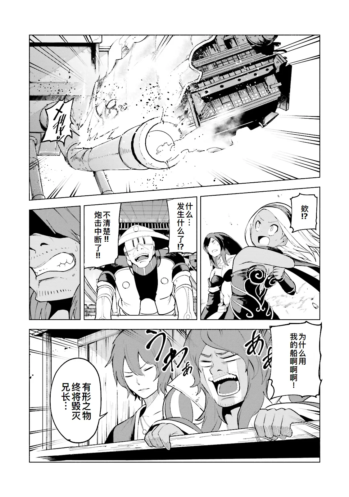 GRAVITY DAZE 2 重力的眩暈追想譚 上層への帰還の果て、彼女の内宇宙に収斂した選択 #０２ page 134 gravity rush parody - read online free