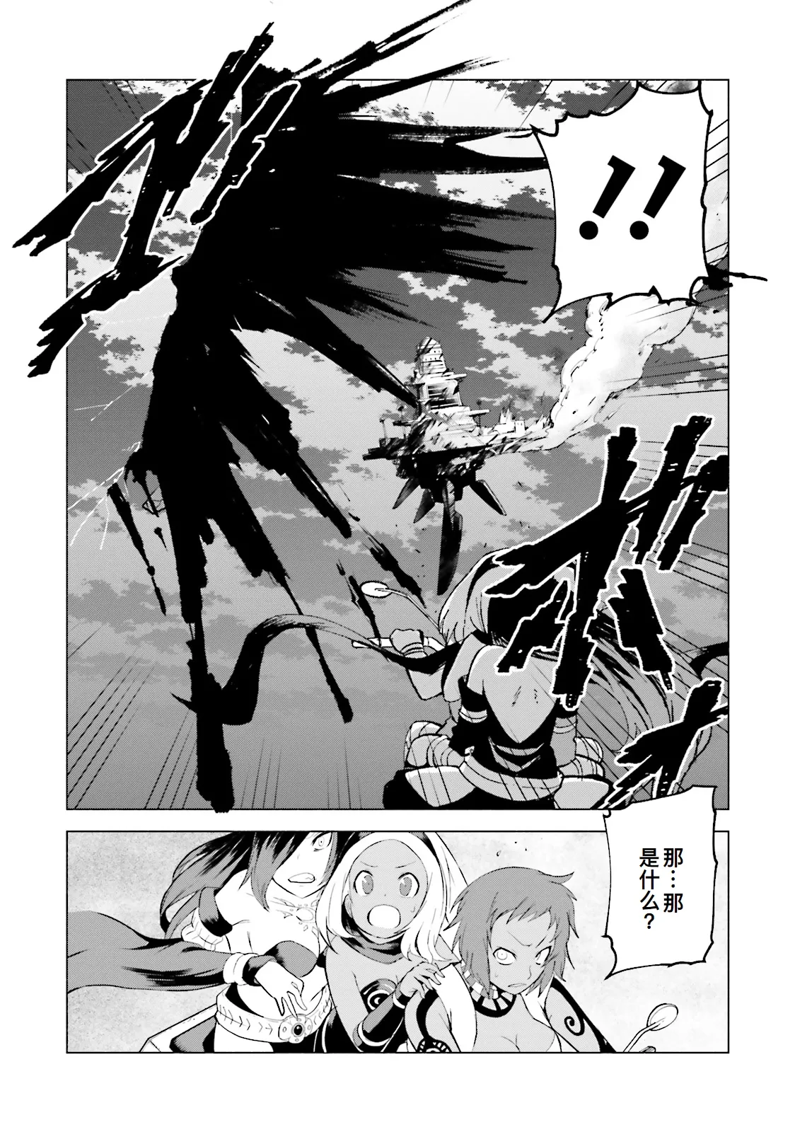 GRAVITY DAZE 2 重力的眩暈追想譚 上層への帰還の果て、彼女の内宇宙に収斂した選択 #０２ - Page 140