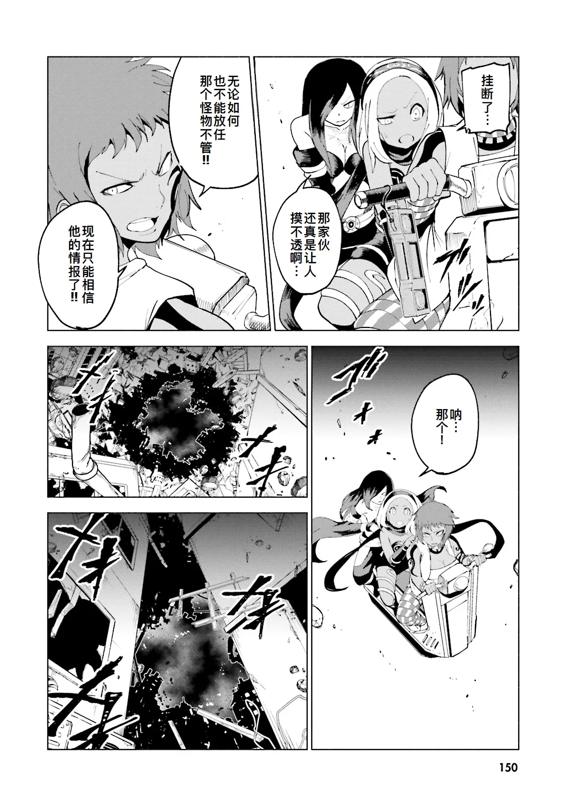 GRAVITY DAZE 2 重力的眩暈追想譚 上層への帰還の果て、彼女の内宇宙に収斂した選択 #０２ page 149 gravity rush parody - read online free