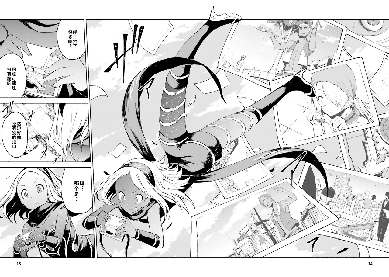 GRAVITY DAZE 2 重力的眩暈追想譚 上層への帰還の果て、彼女の内宇宙に収斂した選択 #０２ page 15 gravity rush parody - read online free