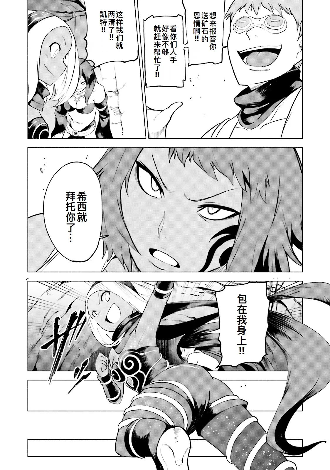 GRAVITY DAZE 2 重力的眩暈追想譚 上層への帰還の果て、彼女の内宇宙に収斂した選択 #０２ page 154 gravity rush parody - read online free