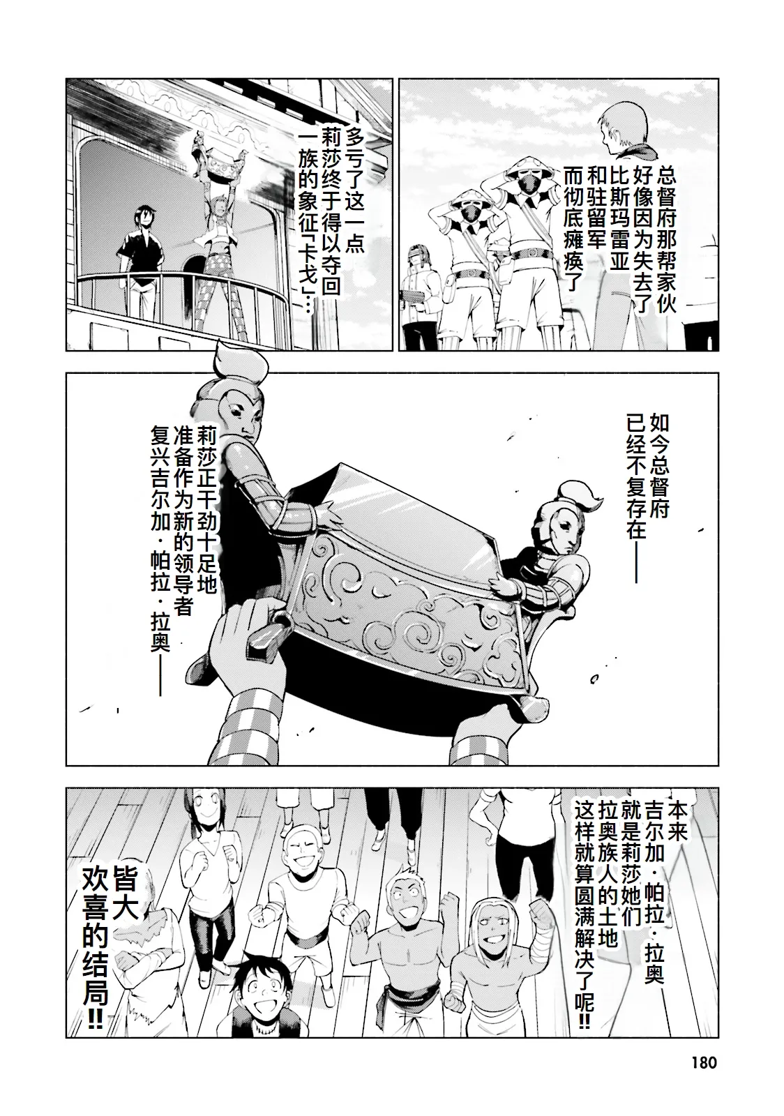 GRAVITY DAZE 2 重力的眩暈追想譚 上層への帰還の果て、彼女の内宇宙に収斂した選択 #０２ page 177 gravity rush parody - read online free