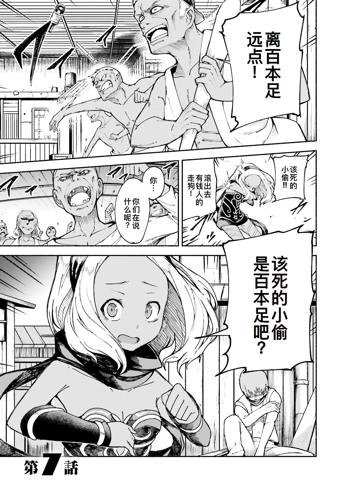 GRAVITY DAZE 2 重力的眩暈追想譚 上層への帰還の果て、彼女の内宇宙に収斂した選択 #０２ page 39 gravity rush parody - read online free