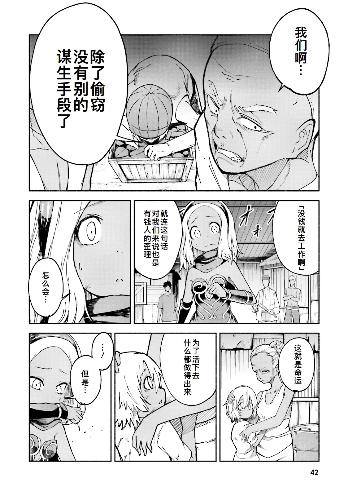 GRAVITY DAZE 2 重力的眩暈追想譚 上層への帰還の果て、彼女の内宇宙に収斂した選択 #０２ page 42 gravity rush parody - read online free