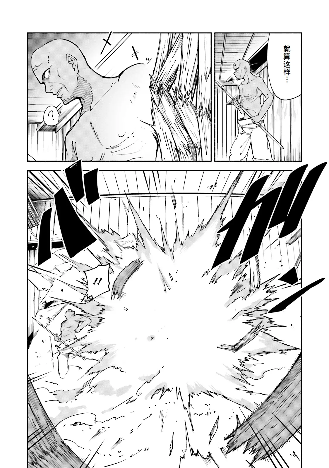 GRAVITY DAZE 2 重力的眩暈追想譚 上層への帰還の果て、彼女の内宇宙に収斂した選択 #０２ page 43 gravity rush parody - read online free