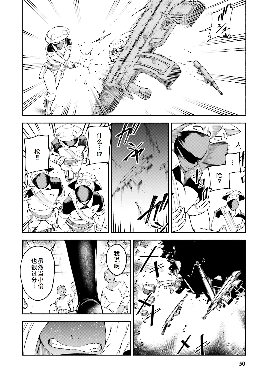 GRAVITY DAZE 2 重力的眩暈追想譚 上層への帰還の果て、彼女の内宇宙に収斂した選択 #０２ page 50 gravity rush parody - read online free