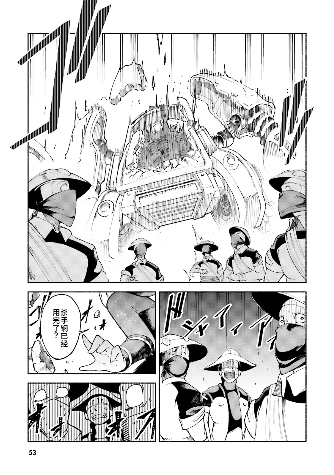 GRAVITY DAZE 2 重力的眩暈追想譚 上層への帰還の果て、彼女の内宇宙に収斂した選択 #０２ page 53 gravity rush parody - read online free