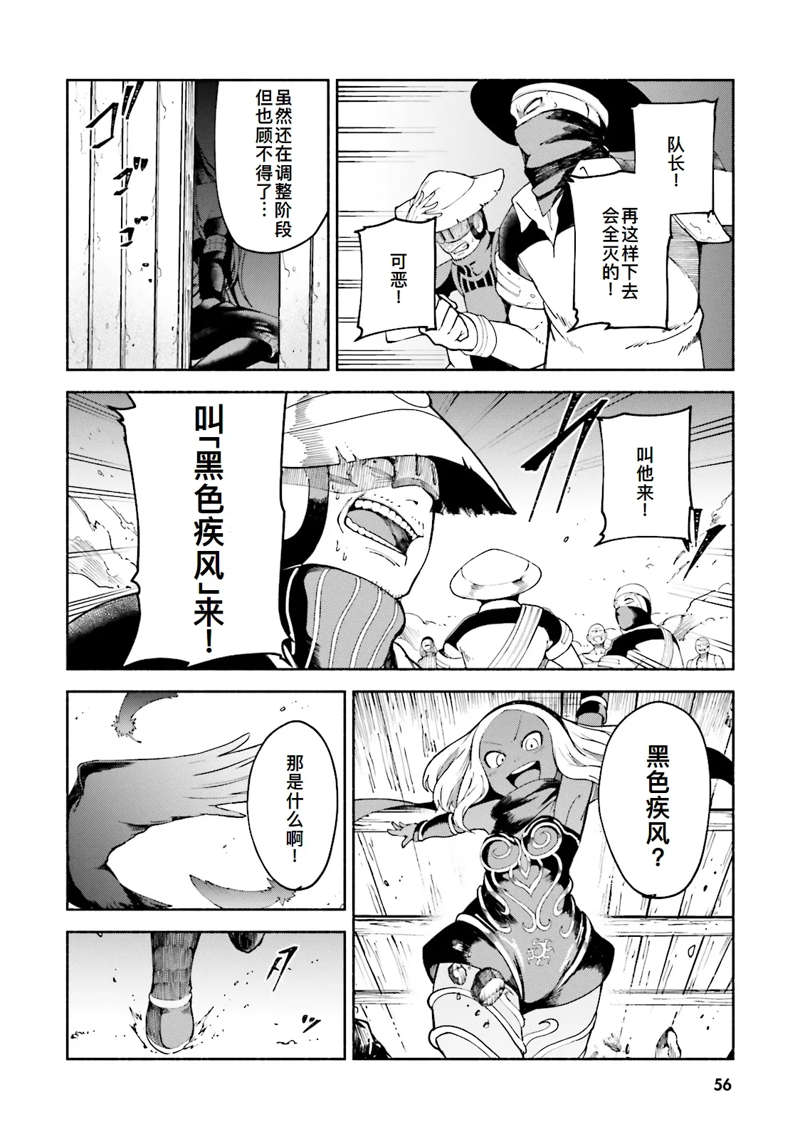 GRAVITY DAZE 2 重力的眩暈追想譚 上層への帰還の果て、彼女の内宇宙に収斂した選択 #０２ page 56 gravity rush parody - read online free