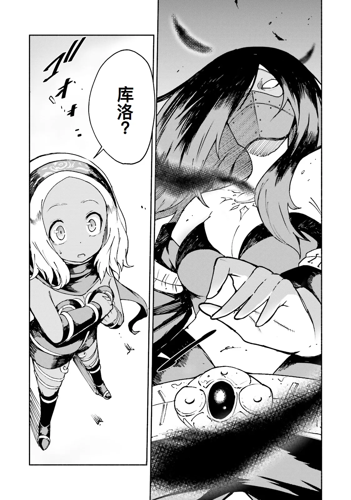 GRAVITY DAZE 2 重力的眩暈追想譚 上層への帰還の果て、彼女の内宇宙に収斂した選択 #０２ page 59 gravity rush parody - read online free