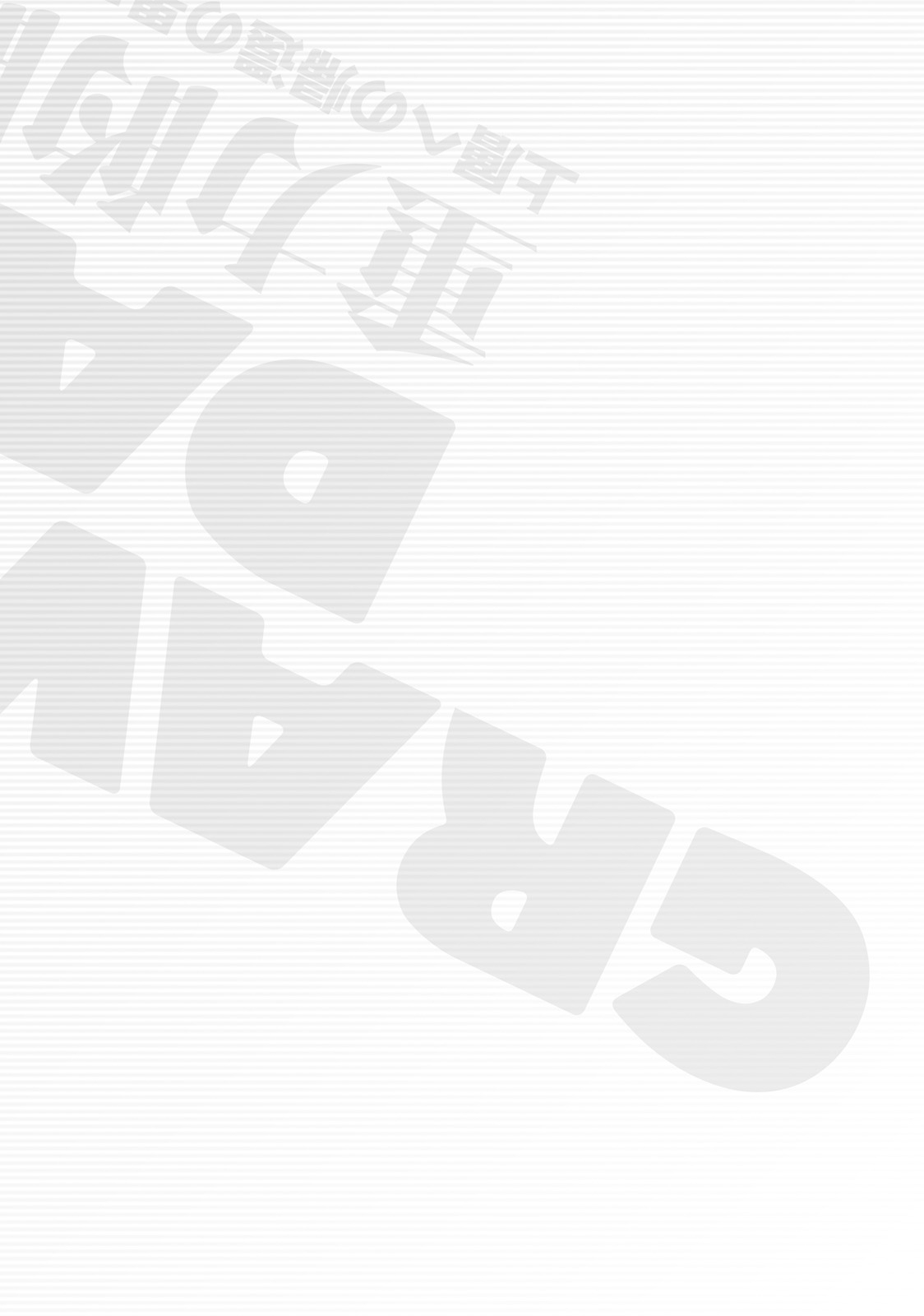 GRAVITY DAZE 2 重力的眩暈追想譚 上層への帰還の果て、彼女の内宇宙に収斂した選択 #０２ page 60 gravity rush parody - read online free