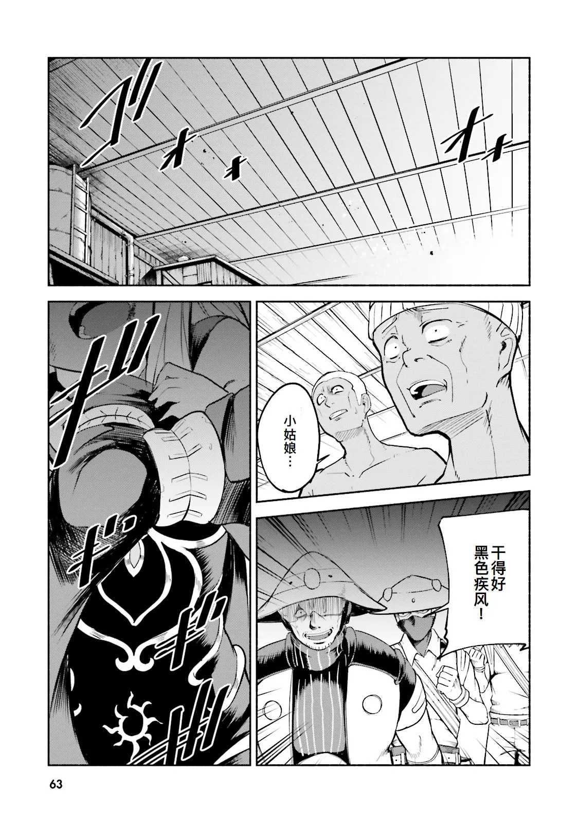 GRAVITY DAZE 2 重力的眩暈追想譚 上層への帰還の果て、彼女の内宇宙に収斂した選択 #０２ page 62 gravity rush parody - read online free