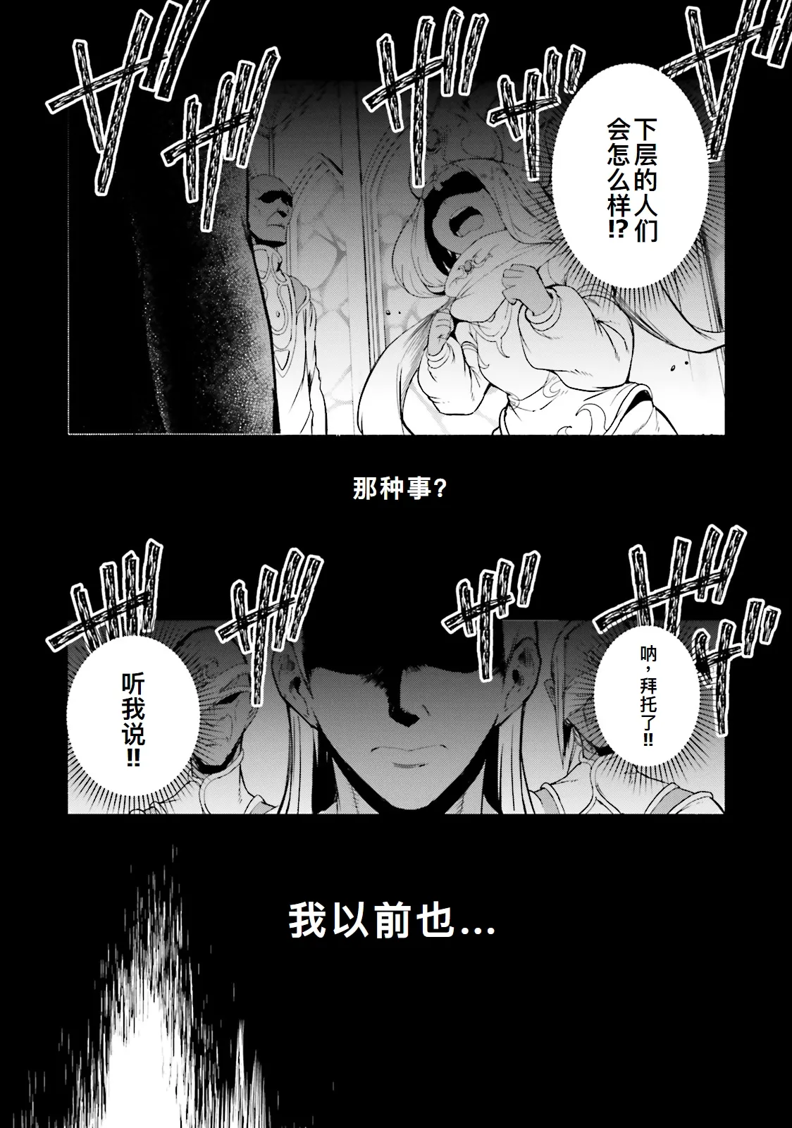 GRAVITY DAZE 2 重力的眩暈追想譚 上層への帰還の果て、彼女の内宇宙に収斂した選択 #０２ page 69 gravity rush parody - read online free