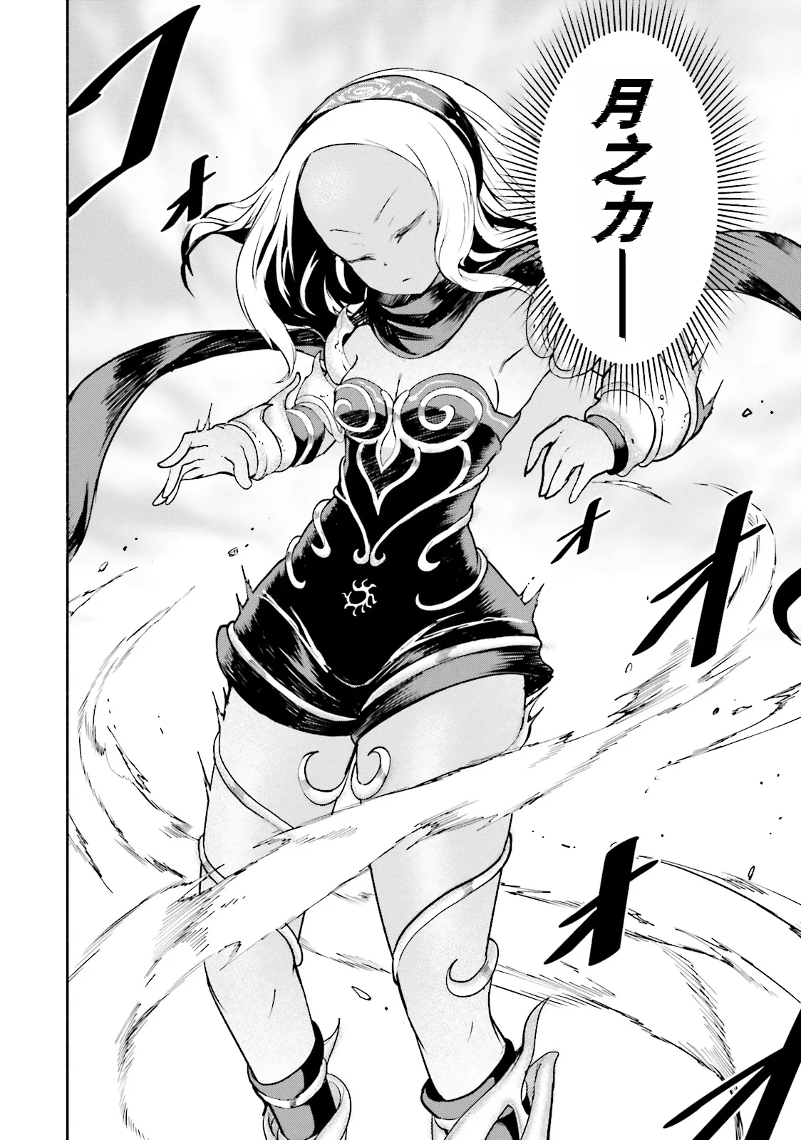 GRAVITY DAZE 2 重力的眩暈追想譚 上層への帰還の果て、彼女の内宇宙に収斂した選択 #０２ page 77 gravity rush parody - read online free