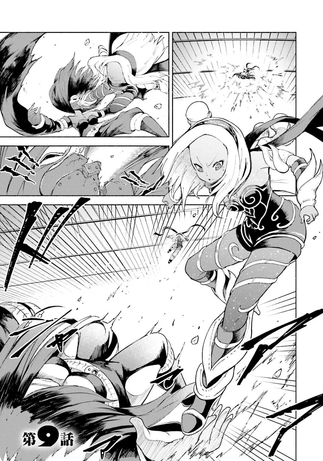 GRAVITY DAZE 2 重力的眩暈追想譚 上層への帰還の果て、彼女の内宇宙に収斂した選択 #０２ page 92 gravity rush parody - read online free