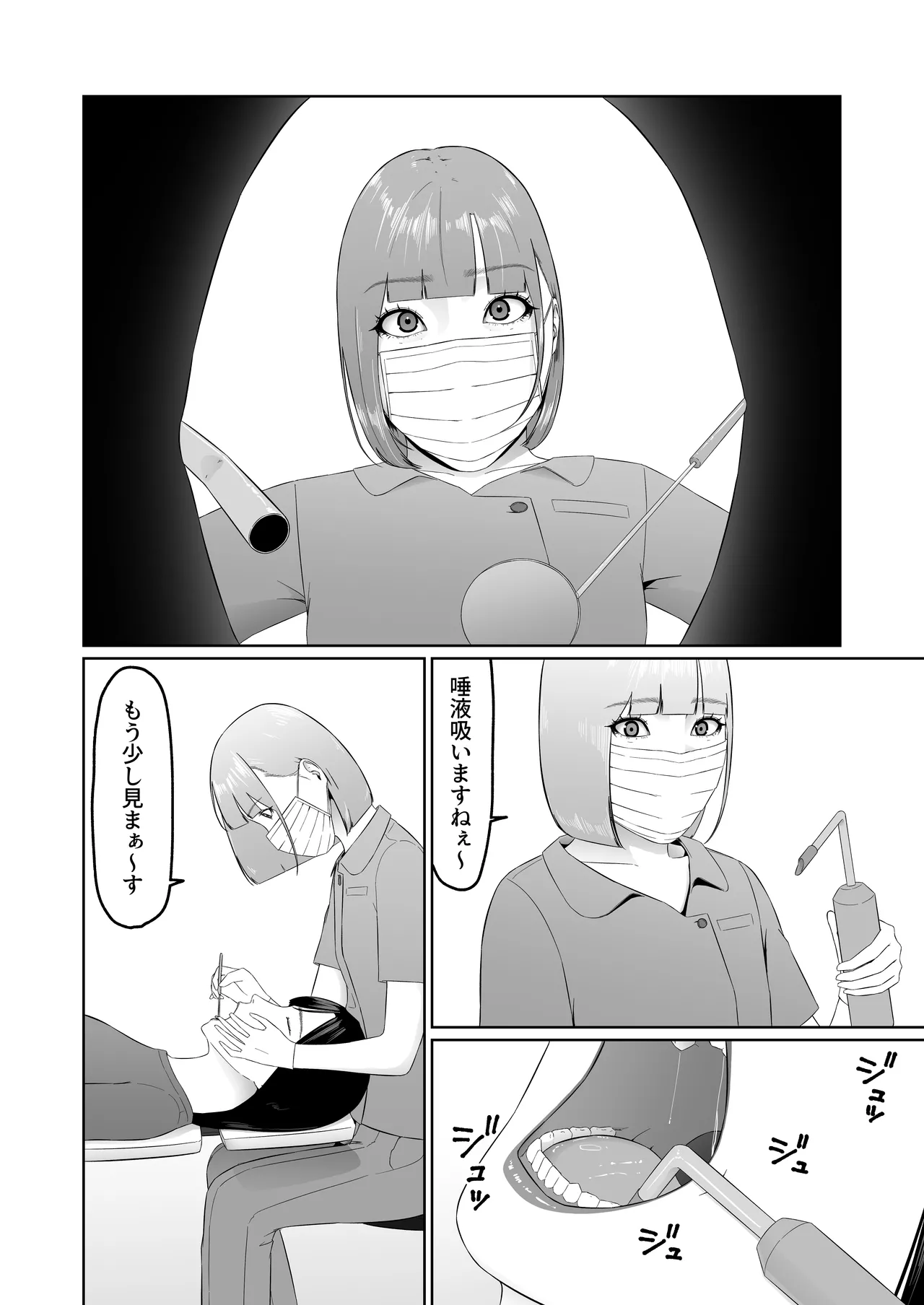 Lesbian Shikai no Shinsatsu Shitsu de 1 - Page 11