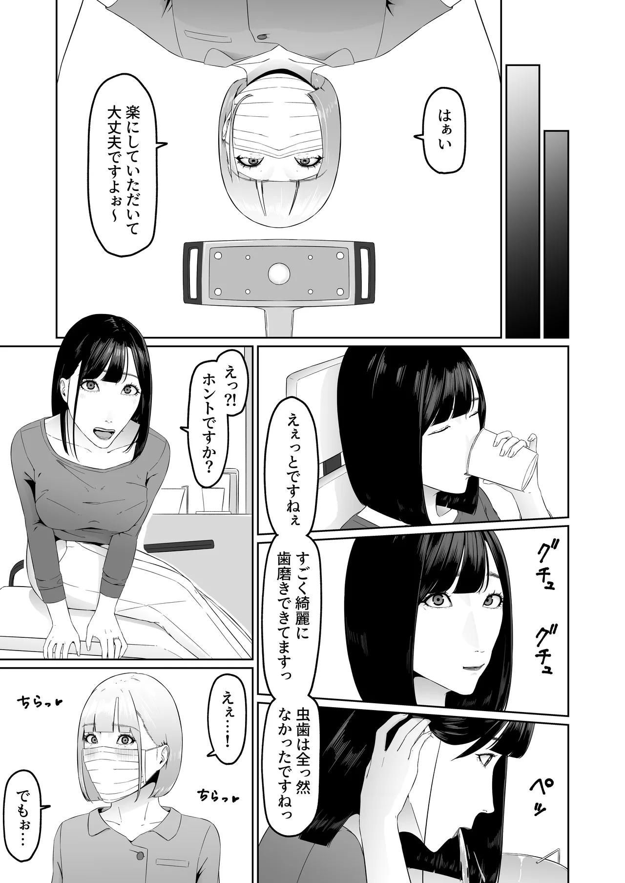 Lesbian Shikai no Shinsatsu Shitsu de 1 - Page 12