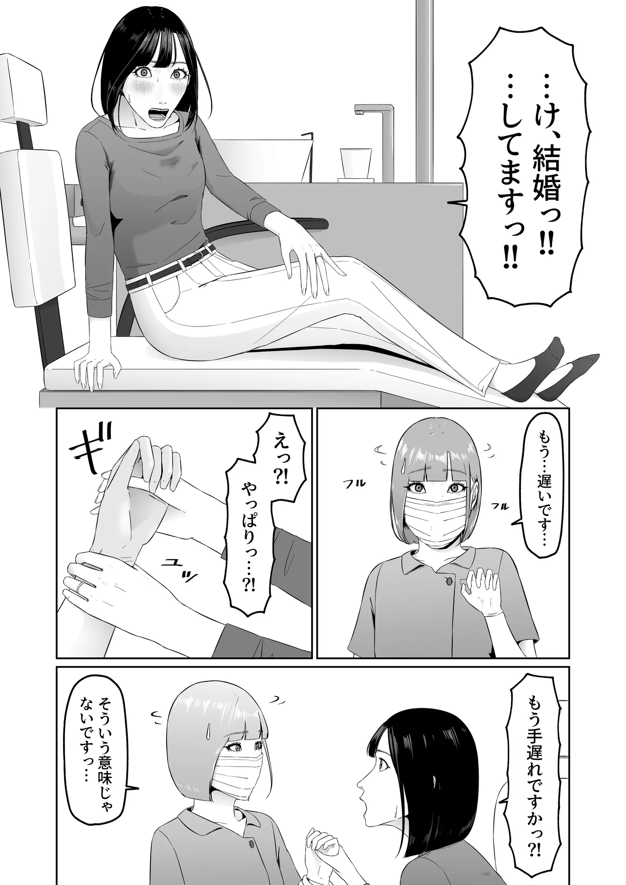 Lesbian Shikai no Shinsatsu Shitsu de 1 - Page 15