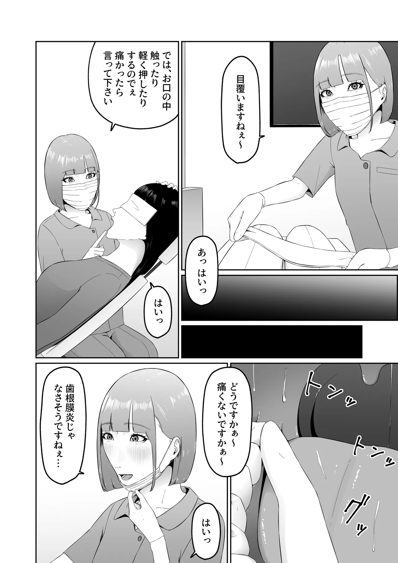 Lesbian Shikai no Shinsatsu Shitsu de 1 - Page 21