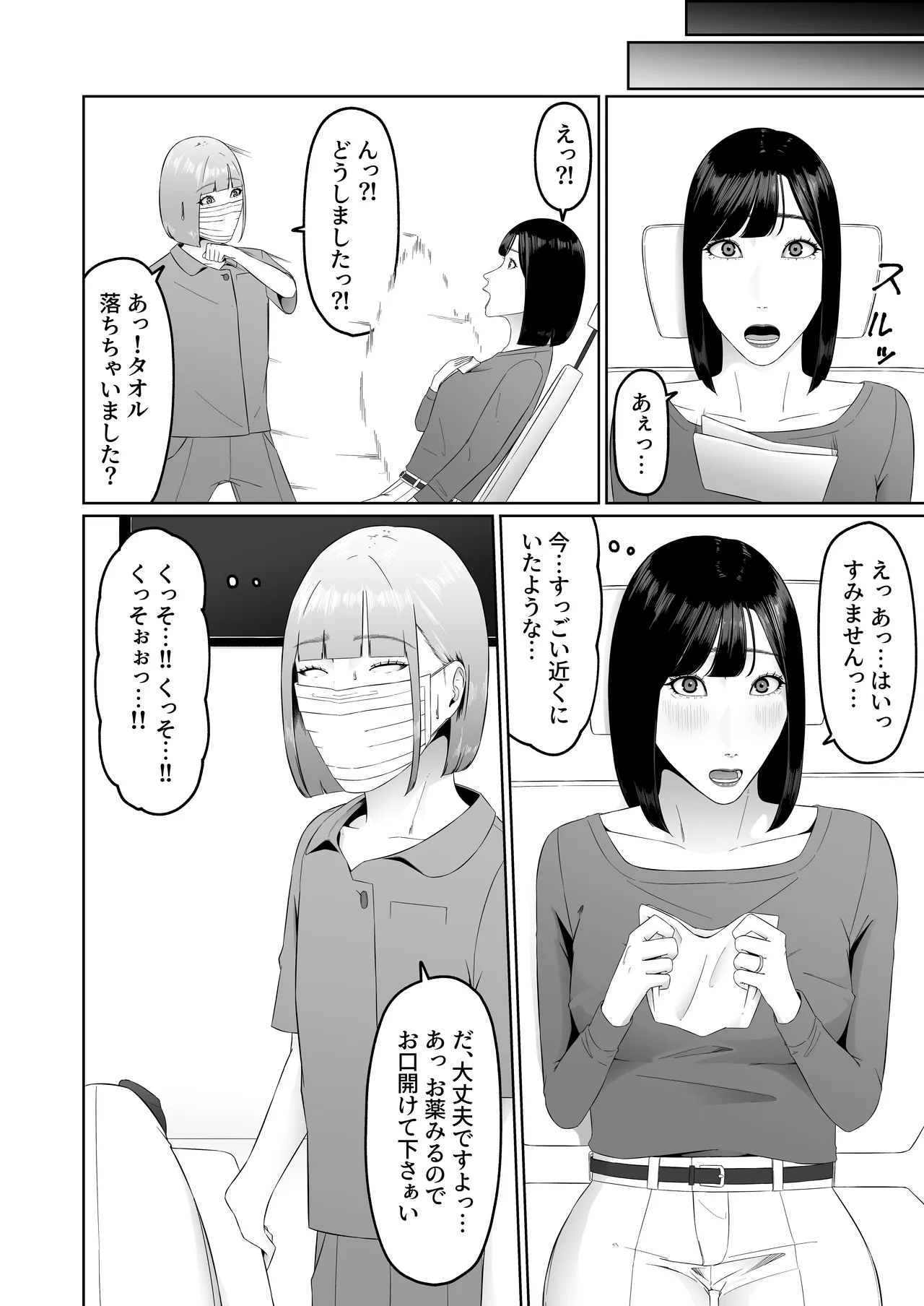 Lesbian Shikai no Shinsatsu Shitsu de 1 page 29 original parody - yuri kissing hentai manga - read online free