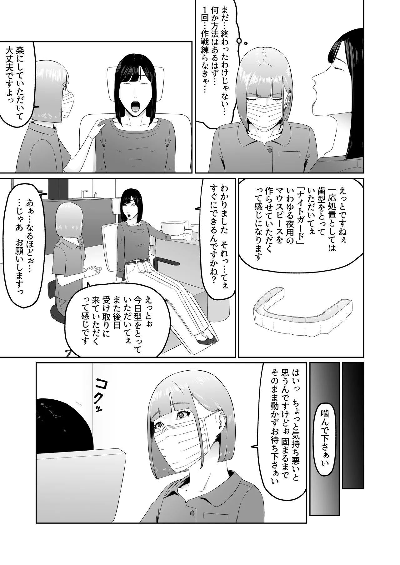 Lesbian Shikai no Shinsatsu Shitsu de 1 page 30 original parody - yuri kissing hentai manga - read online free
