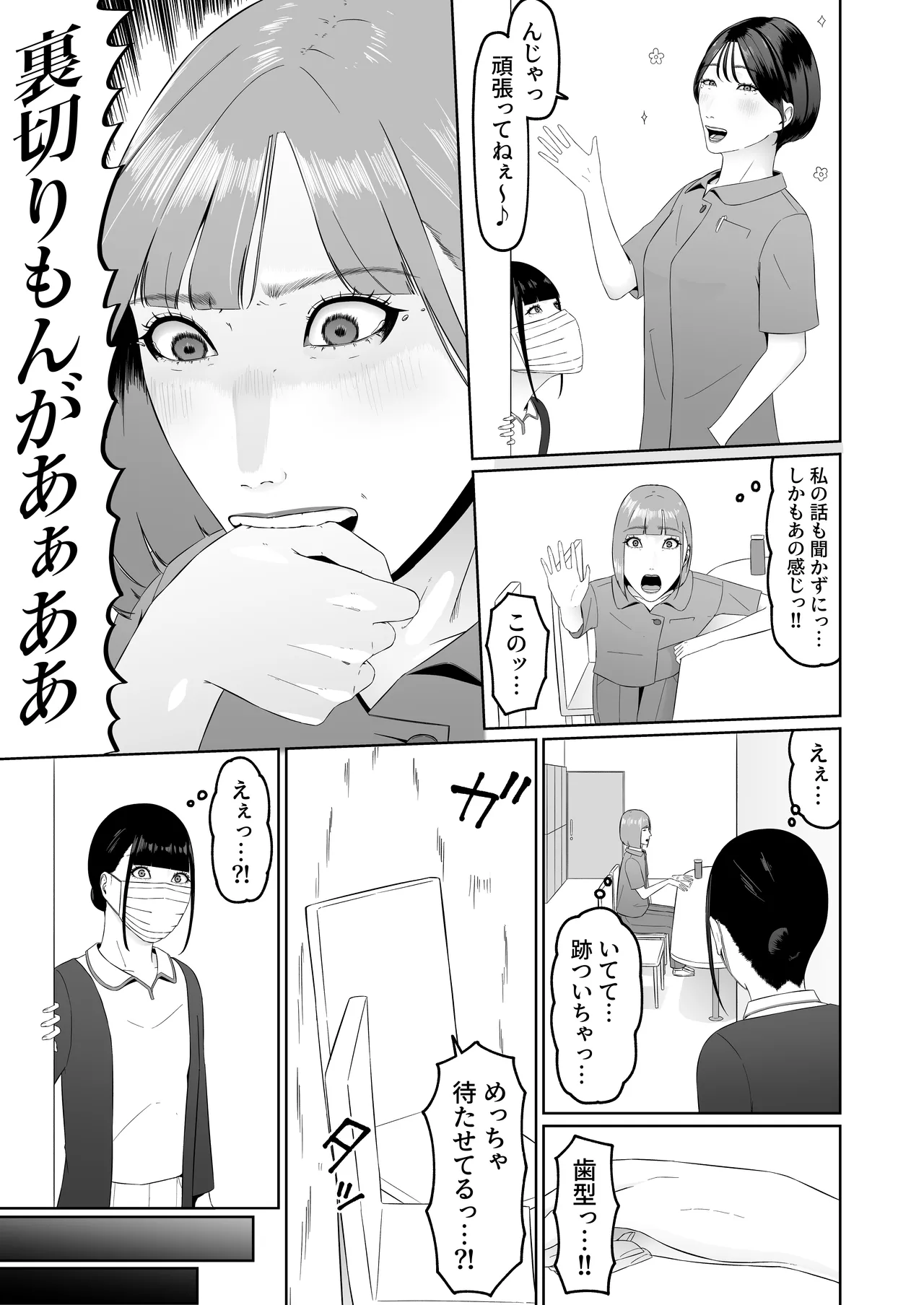 Lesbian Shikai no Shinsatsu Shitsu de 1 - Page 32