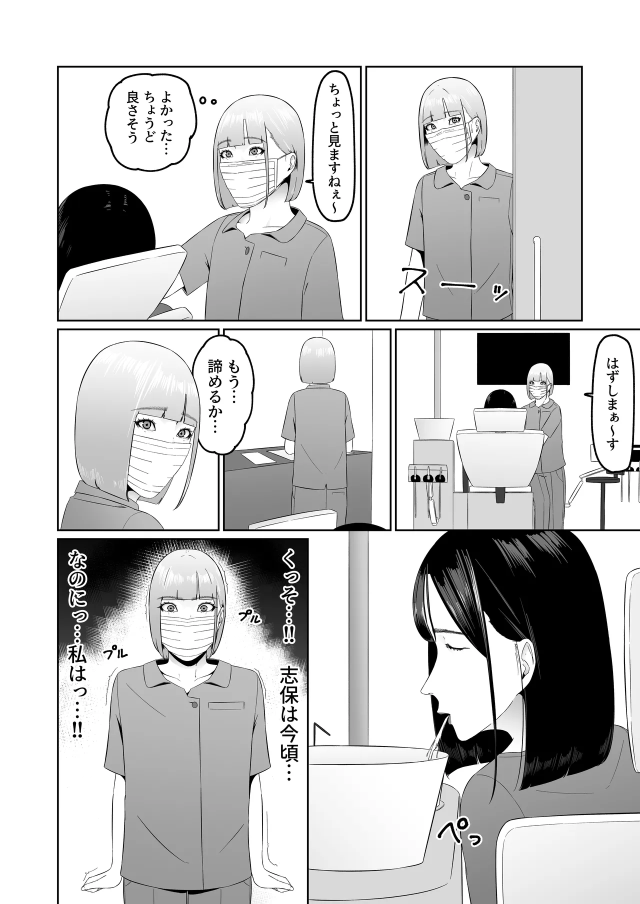 Lesbian Shikai no Shinsatsu Shitsu de 1 page 33 original parody - yuri kissing hentai manga - read online free