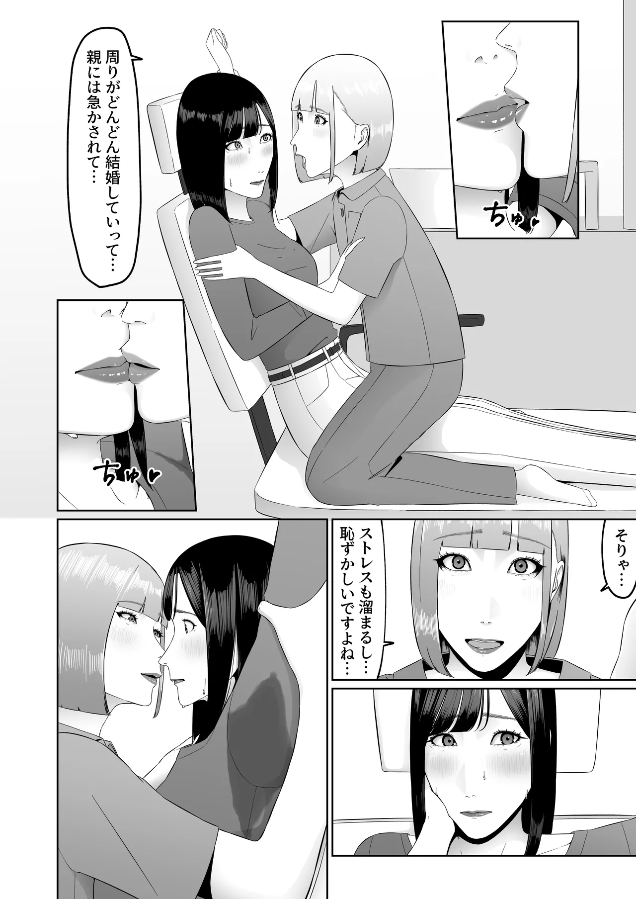 Lesbian Shikai no Shinsatsu Shitsu de 1 page 41 original parody - kissing females only hentai manga - read online free