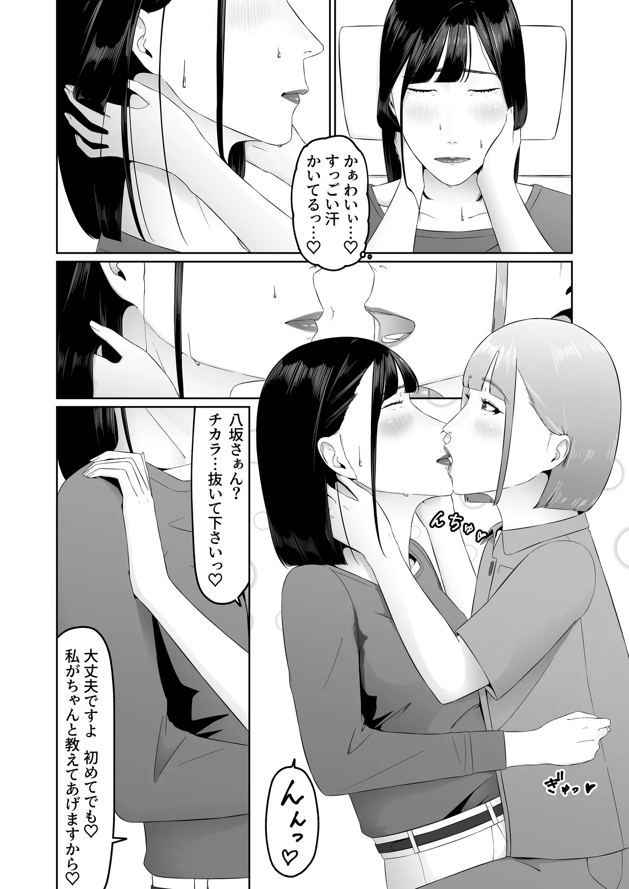 Lesbian Shikai no Shinsatsu Shitsu de 1 page 43 original parody - yuri kissing hentai manga - read online free