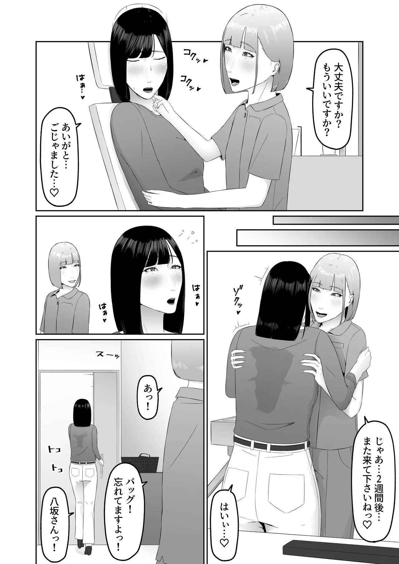 Lesbian Shikai no Shinsatsu Shitsu de 1 page 49 original parody - kissing females only hentai manga - read online free