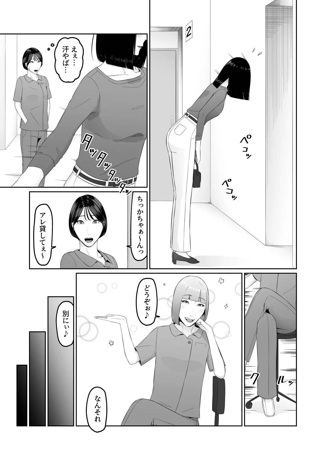 Lesbian Shikai no Shinsatsu Shitsu de 1 page 50 original parody - kissing females only hentai manga - read online free