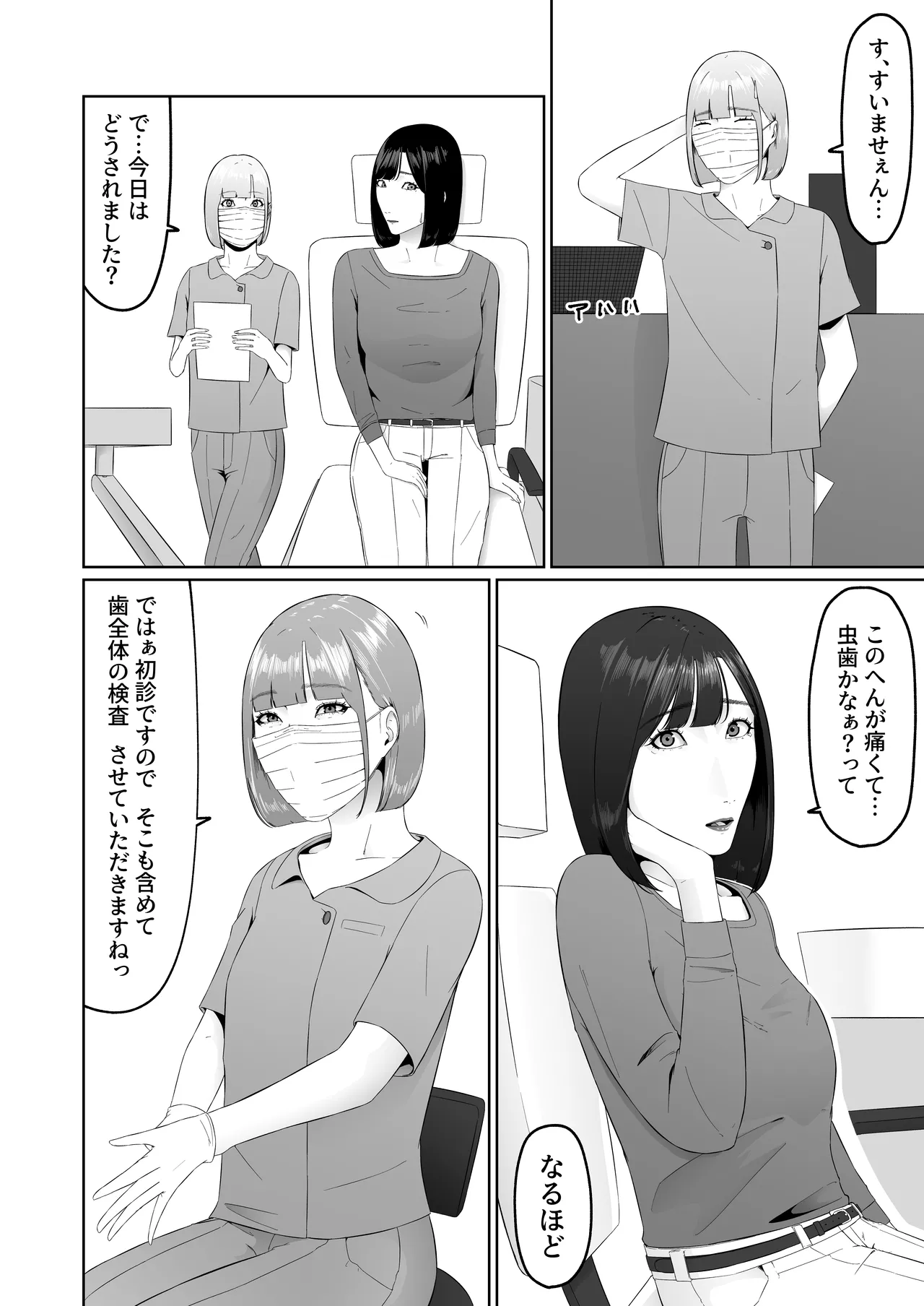 Lesbian Shikai no Shinsatsu Shitsu de 1 - Page 9