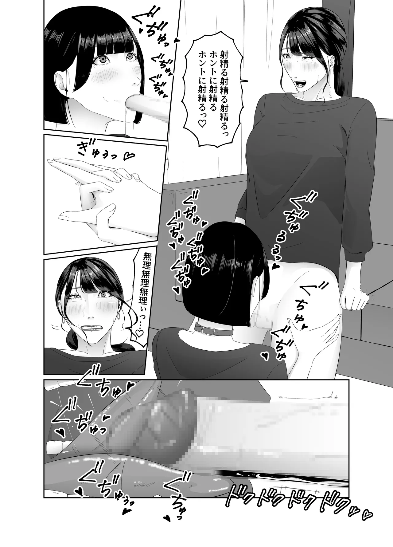 Futanari OL ni Kawareru Pet na Watashi Seiin Morning Routine page 19 original parody - shemale gokkun hentai manga - read online free