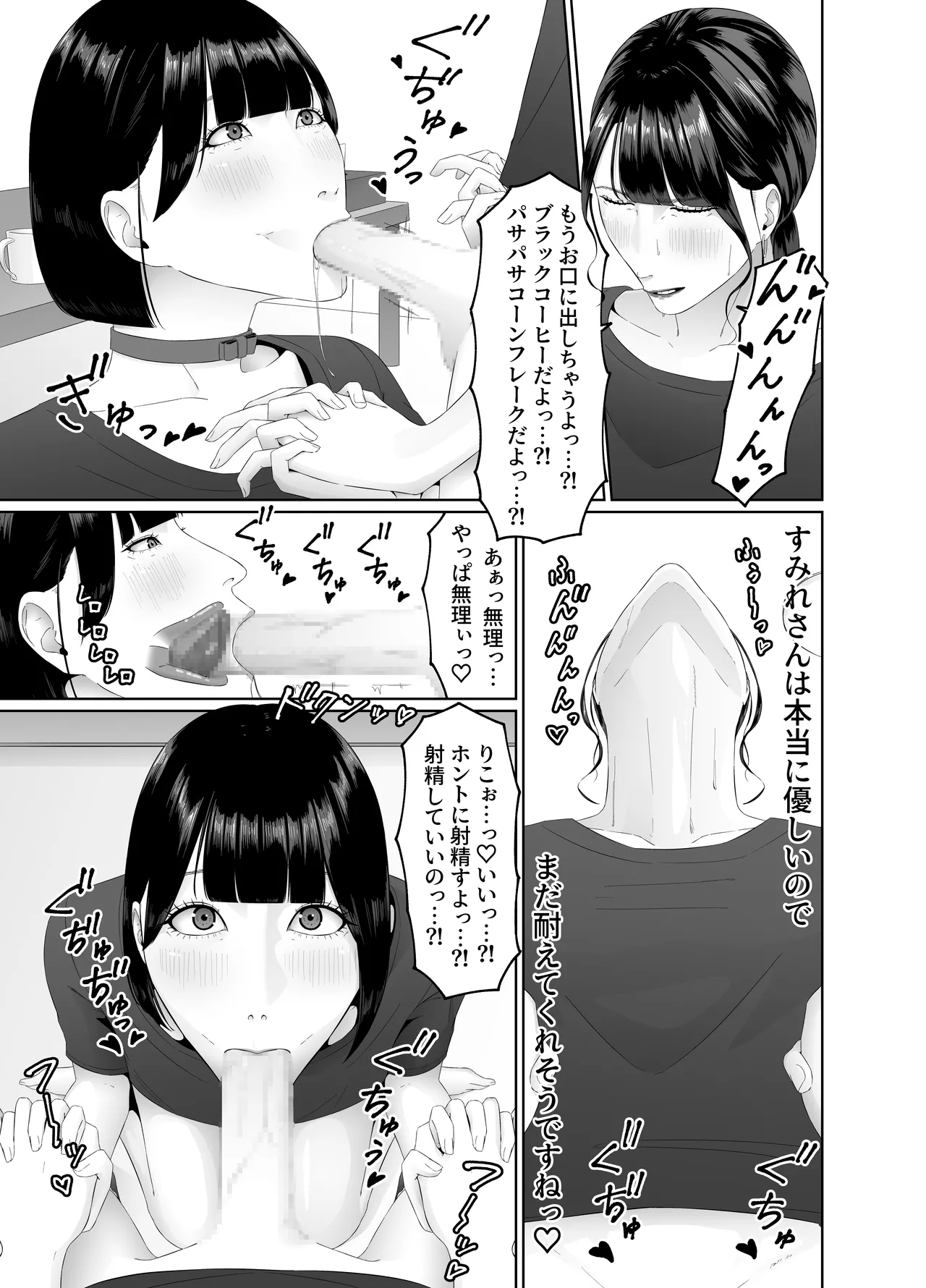 Futanari OL ni Kawareru Pet na Watashi Seiin Morning Routine page 20 original parody - sole female blowjob hentai manga - read online free