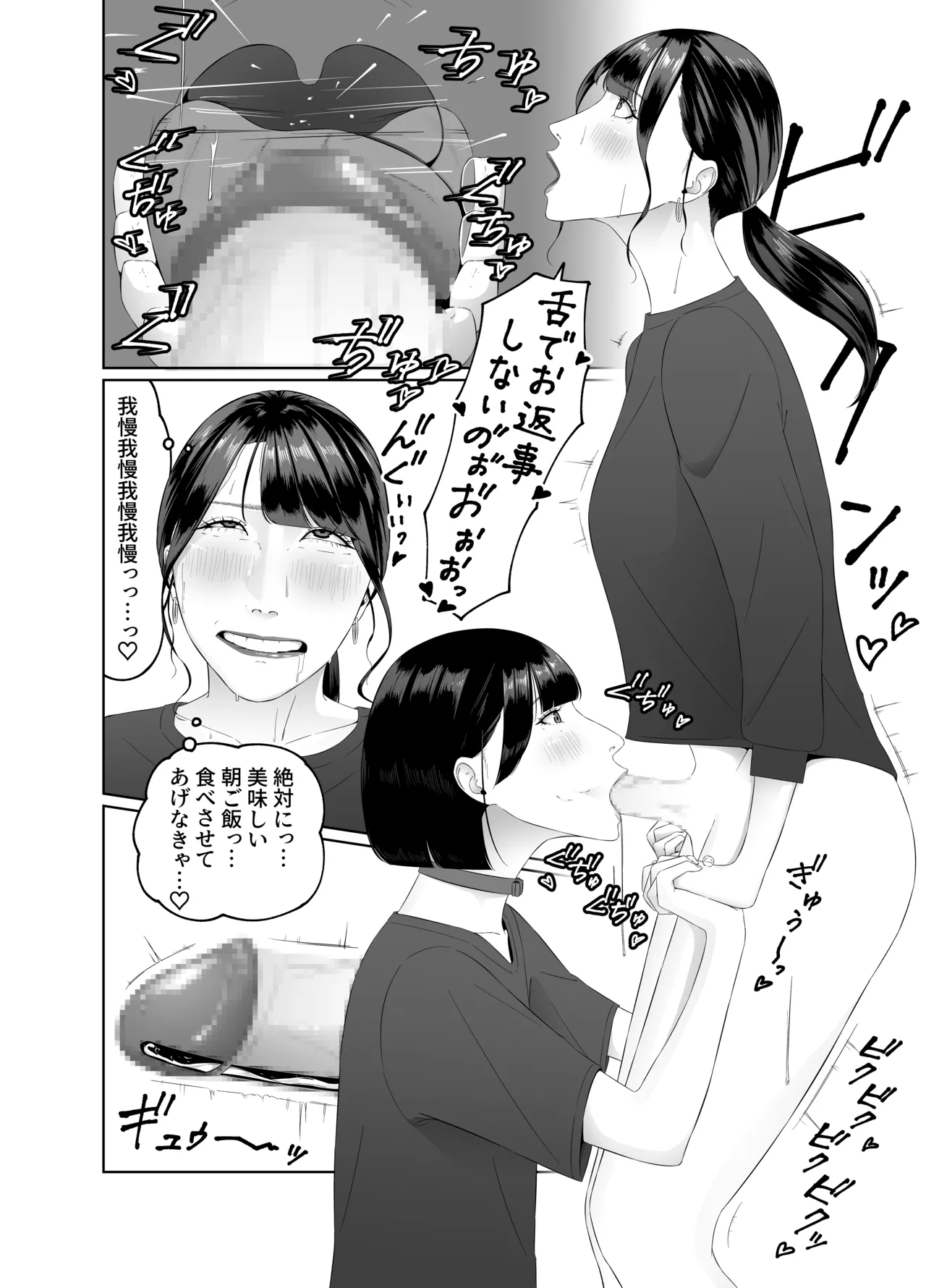 Futanari OL ni Kawareru Pet na Watashi Seiin Morning Routine page 21 original parody - sole female blowjob hentai manga - read online free