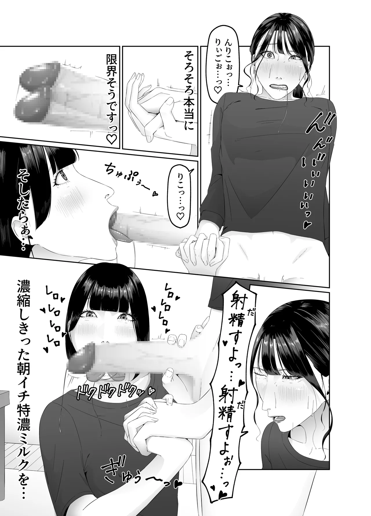 Futanari OL ni Kawareru Pet na Watashi Seiin Morning Routine page 22 original parody - sole female blowjob hentai manga - read online free