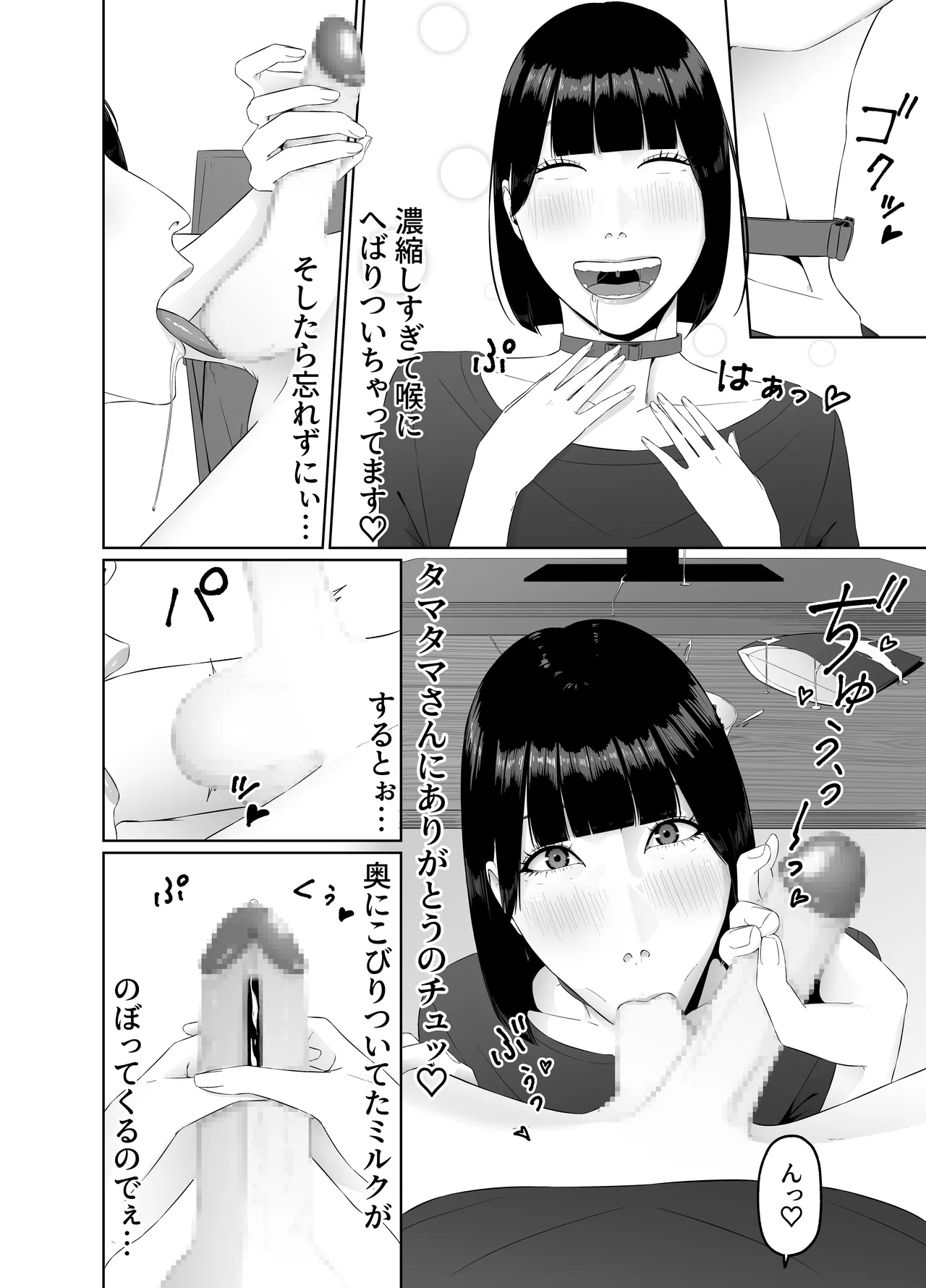 Futanari OL ni Kawareru Pet na Watashi Seiin Morning Routine page 27 original parody - shemale gokkun hentai manga - read online free