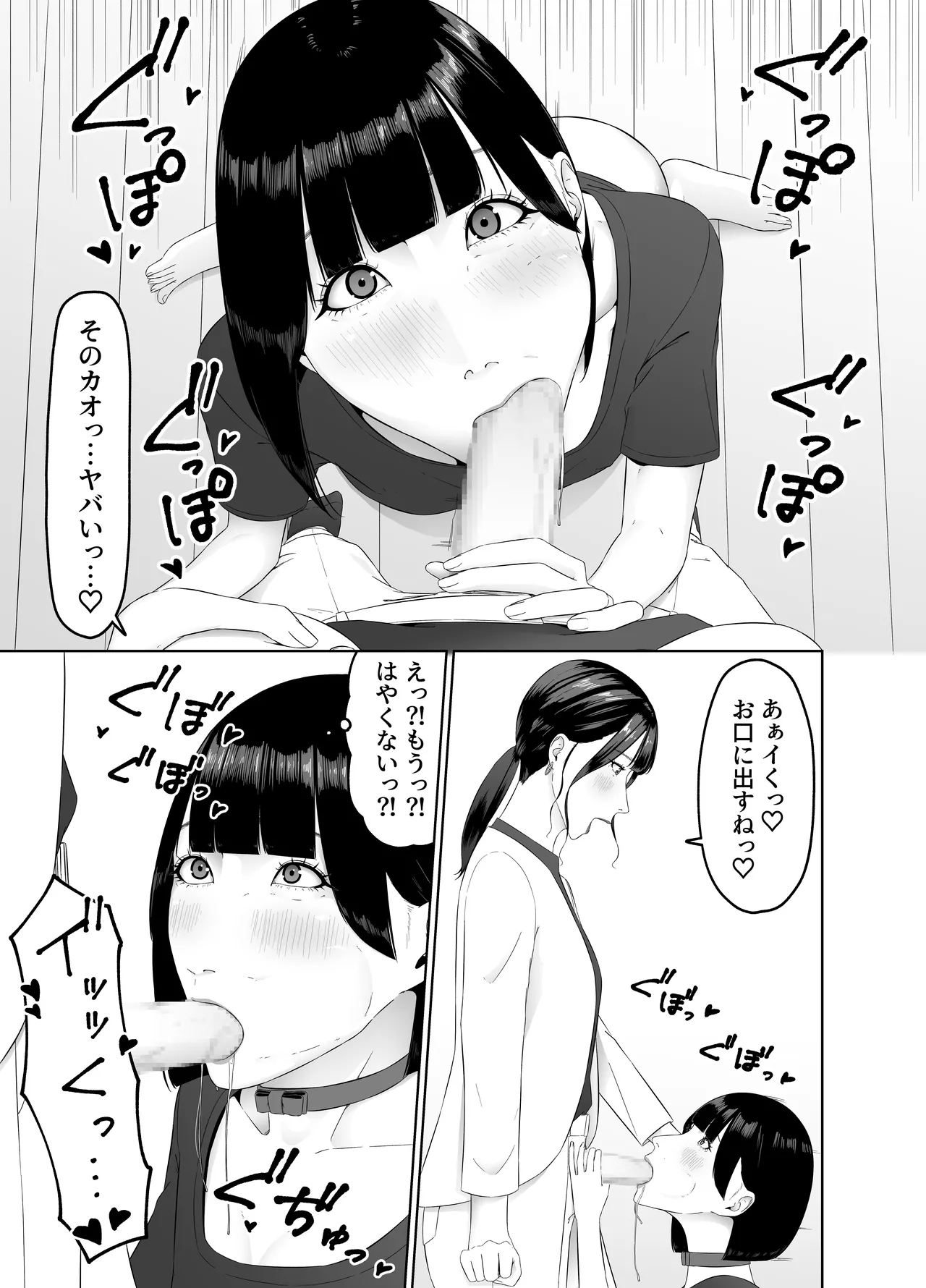 Futanari OL ni Kawareru Pet na Watashi Seiin Morning Routine page 46 original parody - shemale gokkun hentai manga - read online free