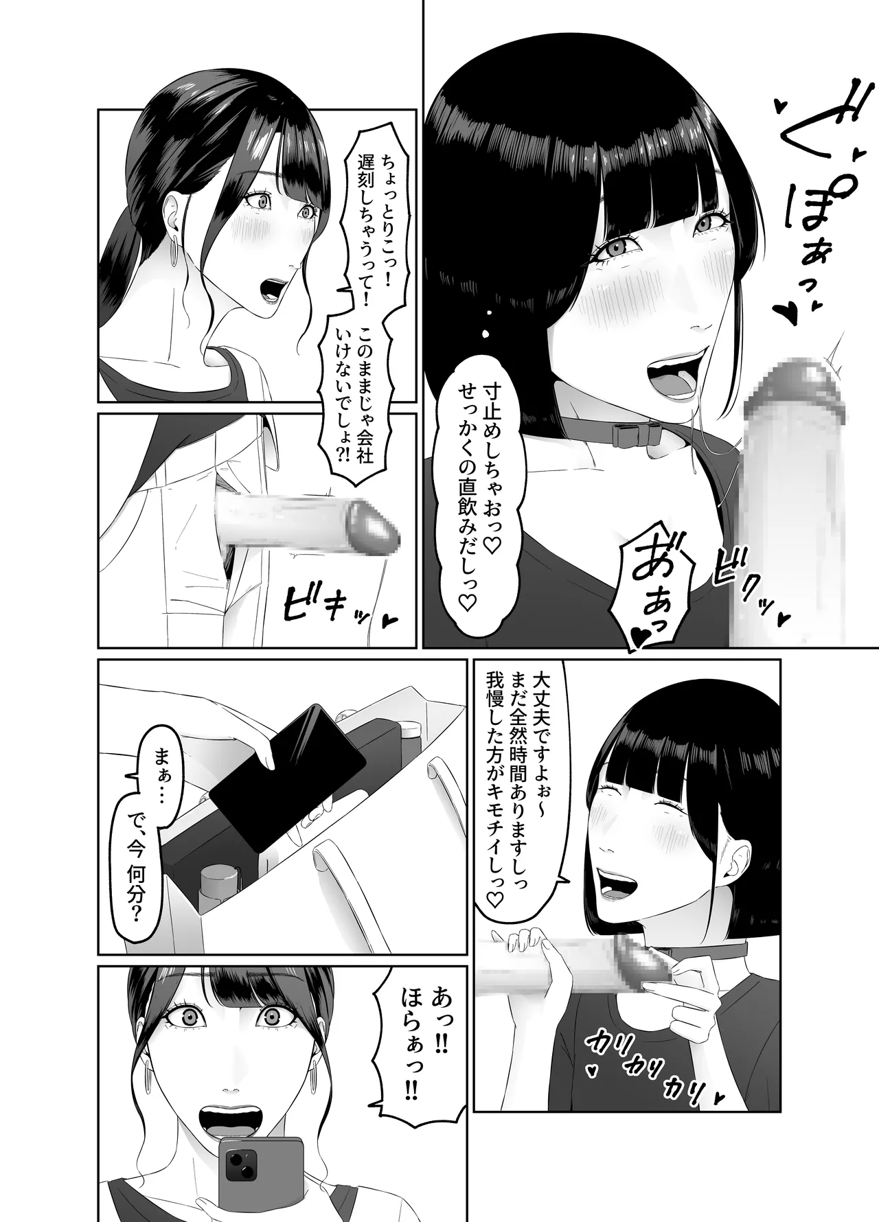 Futanari OL ni Kawareru Pet na Watashi Seiin Morning Routine page 47 original parody - sole female blowjob hentai manga - read online free