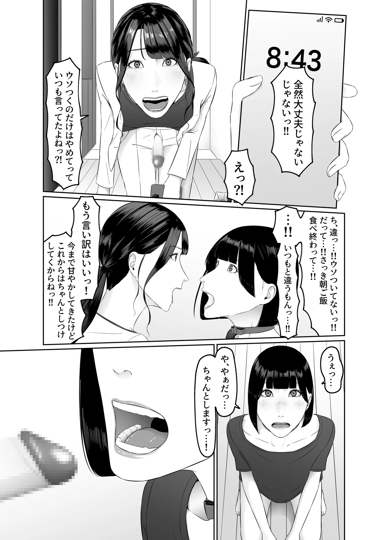 Futanari OL ni Kawareru Pet na Watashi Seiin Morning Routine page 48 original parody - sole female blowjob hentai manga - read online free