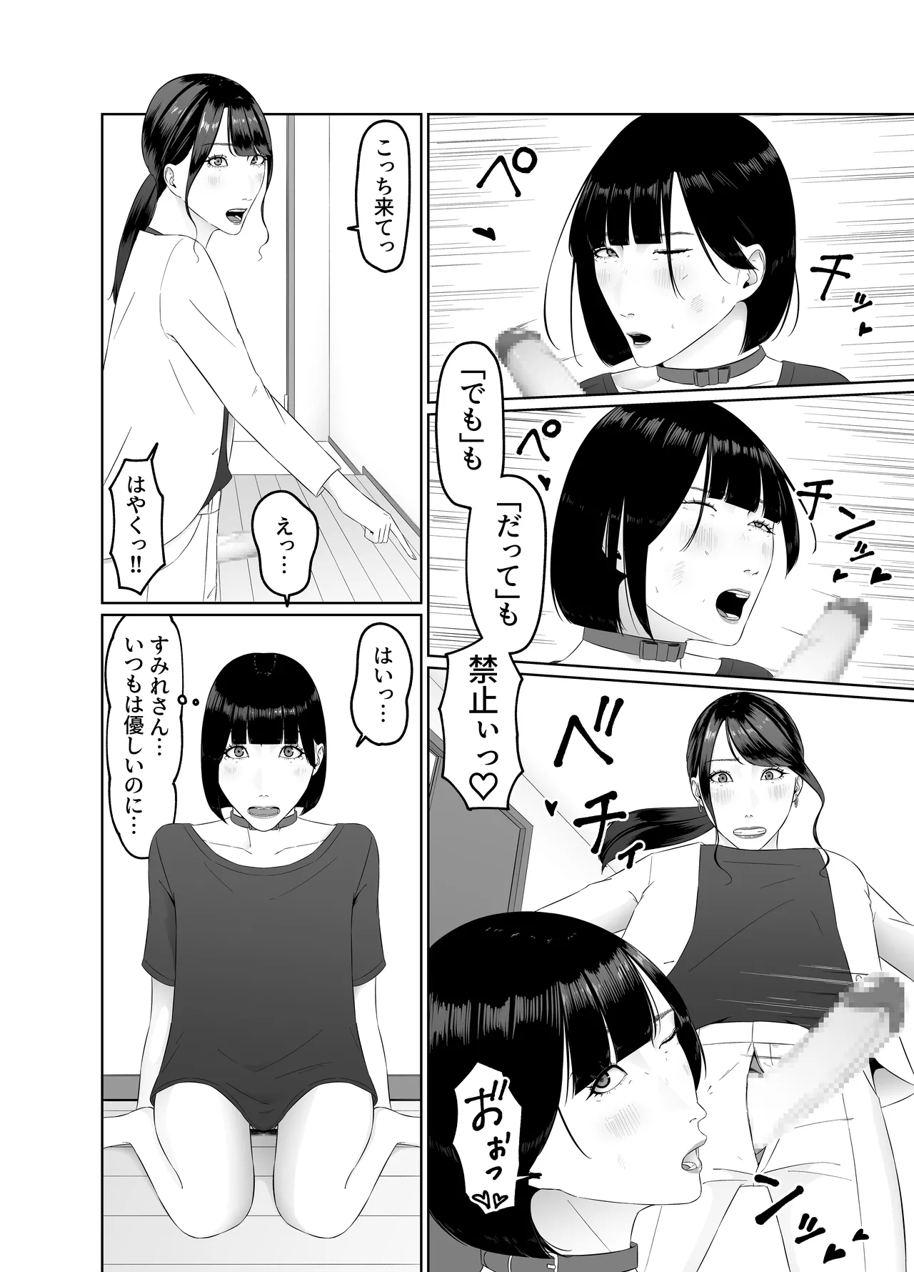Futanari OL ni Kawareru Pet na Watashi Seiin Morning Routine page 51 original parody - shemale gokkun hentai manga - read online free