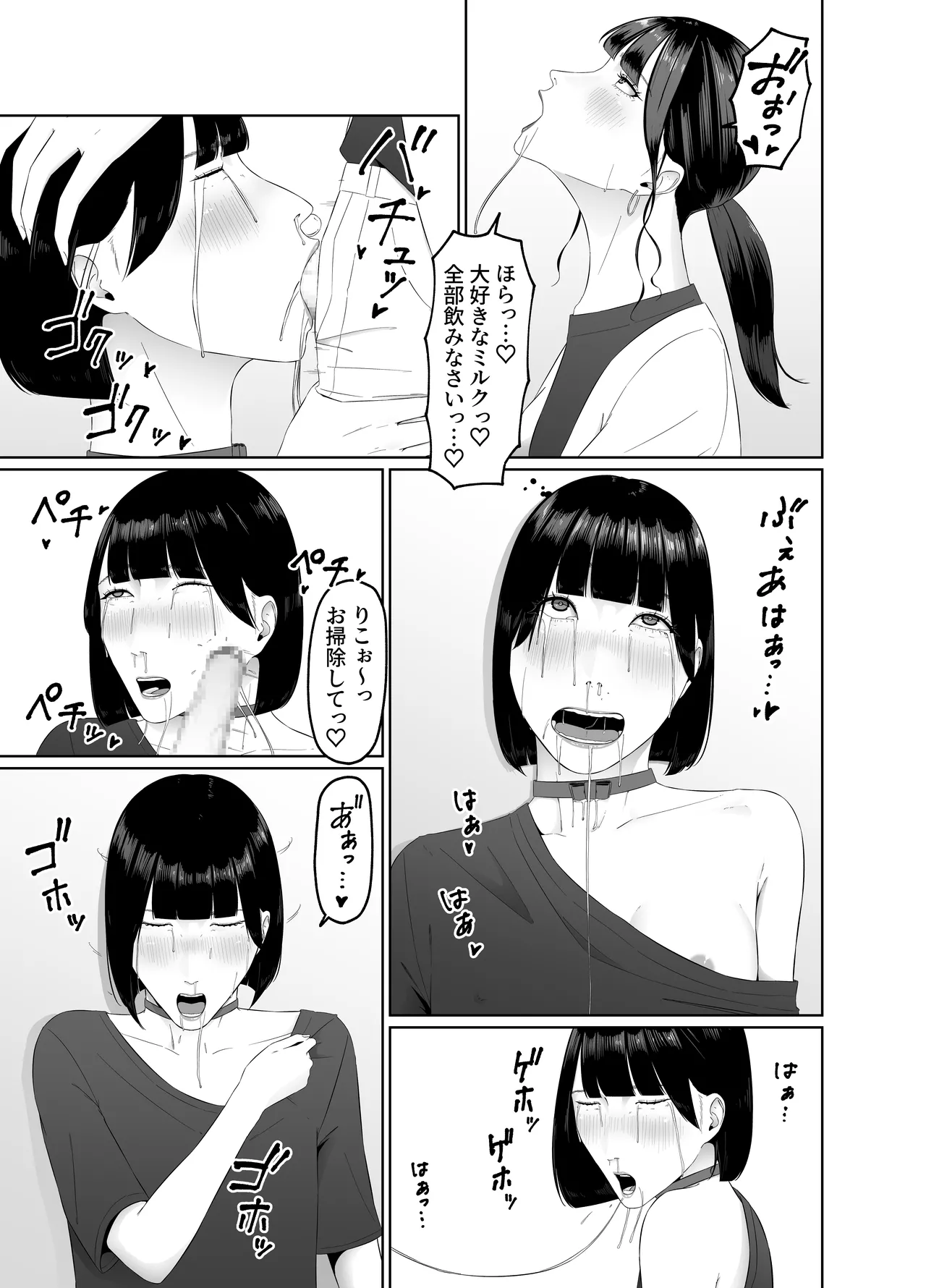 Futanari OL ni Kawareru Pet na Watashi Seiin Morning Routine page 56 original parody - shemale gokkun hentai manga - read online free
