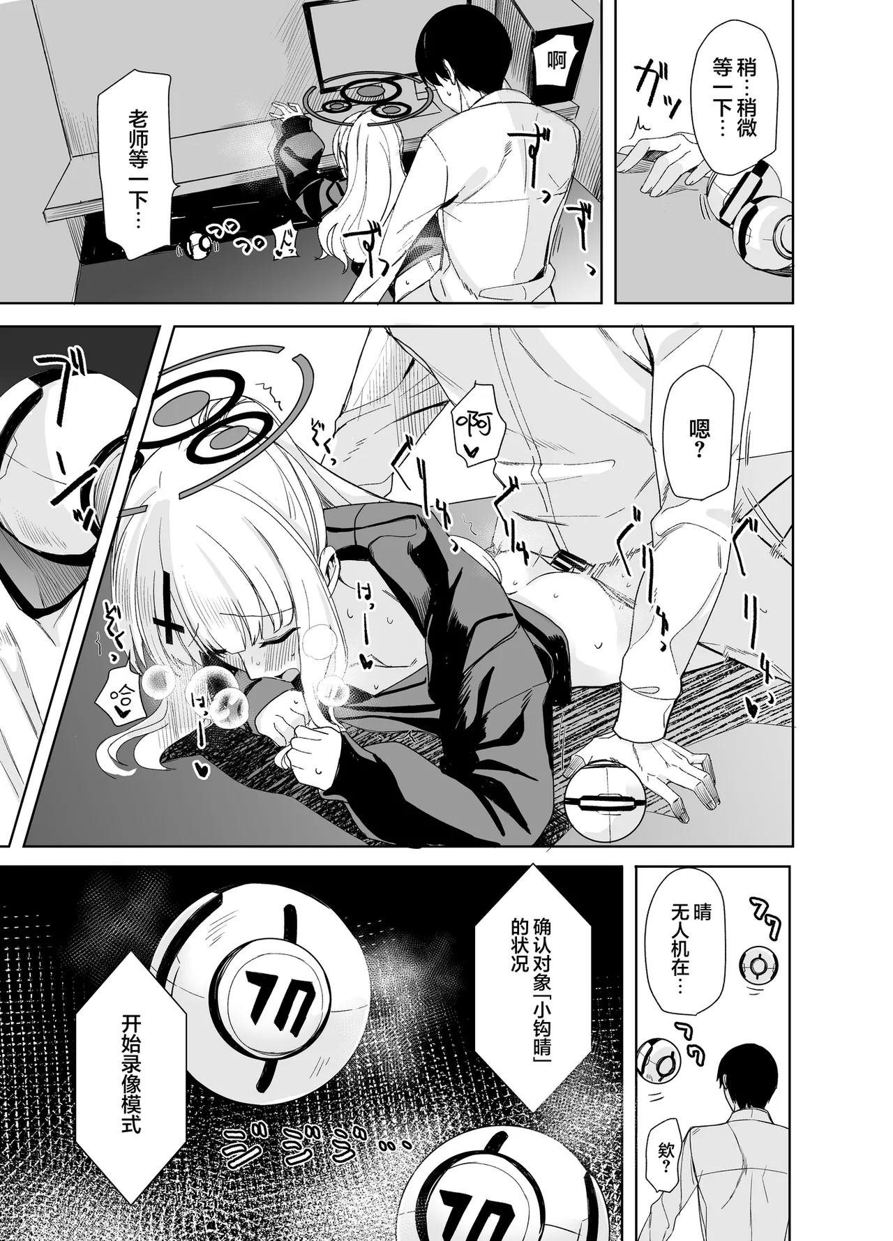 Hare no Ero Hon. | 晴的本子。 page 16 featuring sensei blue archive parody - rough translation ponytail hentai manga - read online free