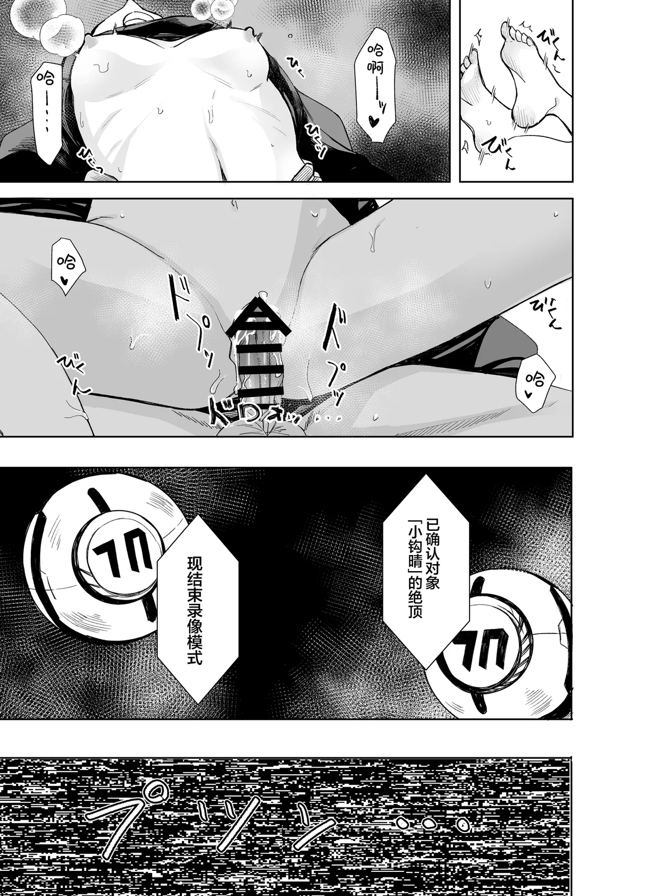 Hare no Ero Hon. | 晴的本子。 page 26 featuring sensei blue archive parody - rough translation ponytail hentai manga - read online free